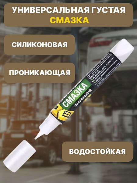 Многоцелевая густая силиконовая смазка «СПАЙК» купить недорого в Ярославле от производителя С-Пластик